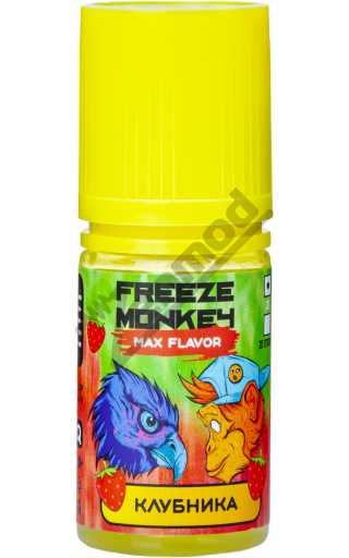 Freeze Monkey MAX Flavor SALT - Клубника 30мл