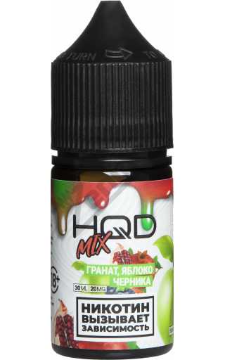 HQD Mix SALT - Гранат Яблоко Черника 30мл