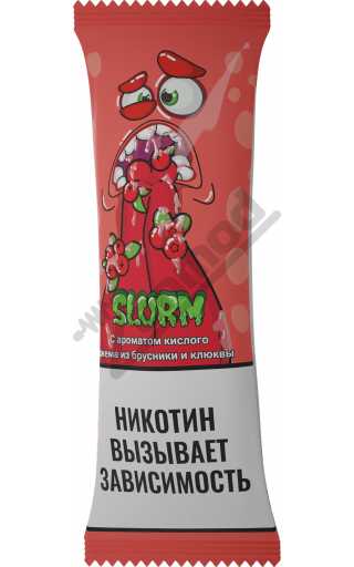 Slurm SALT - Redberry Jam 10мл