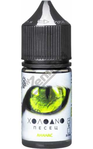 ХОЛОДНО ПЕСЕЦ SALT - Ананас 30мл