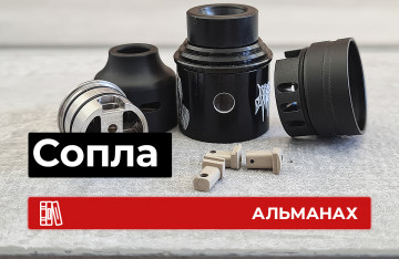 Сопло обдува