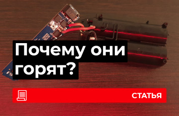 Может ли взорваться вейп?