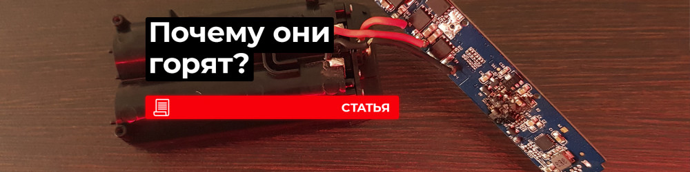 Может ли взорваться вейп?