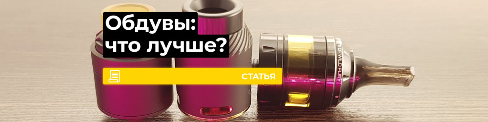 Верхний или нижний обдув, что выбрать?